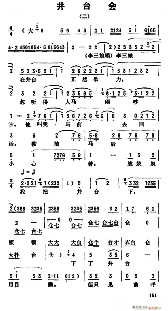 金开芳唱腔选 井台会 二(十字及以上)1