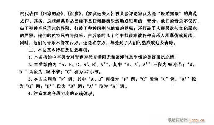 淡蓝色的回忆(二胡谱)9