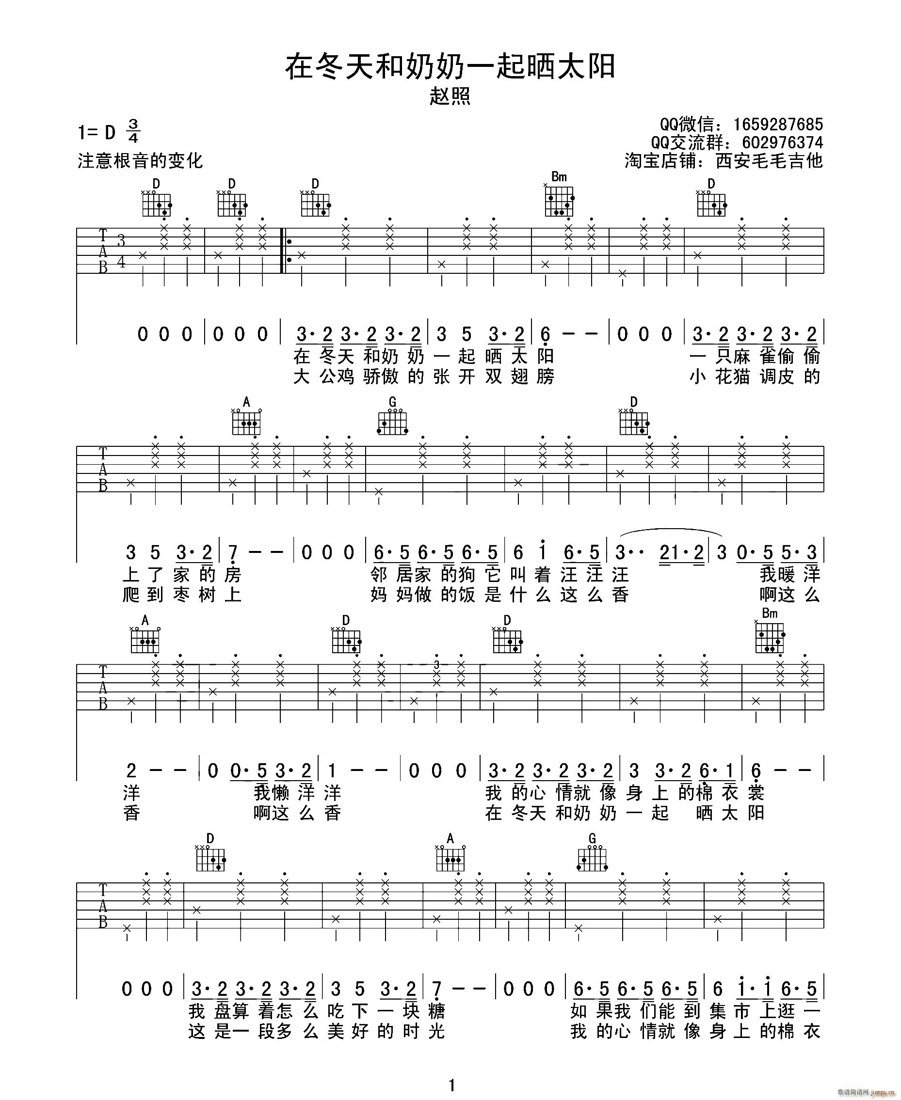 在冬天和奶奶一起晒太阳(十字及以上)1