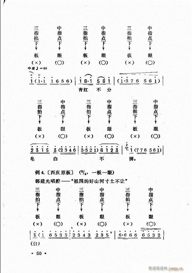 京胡伴奏 目录前言 1 60(十字及以上)52