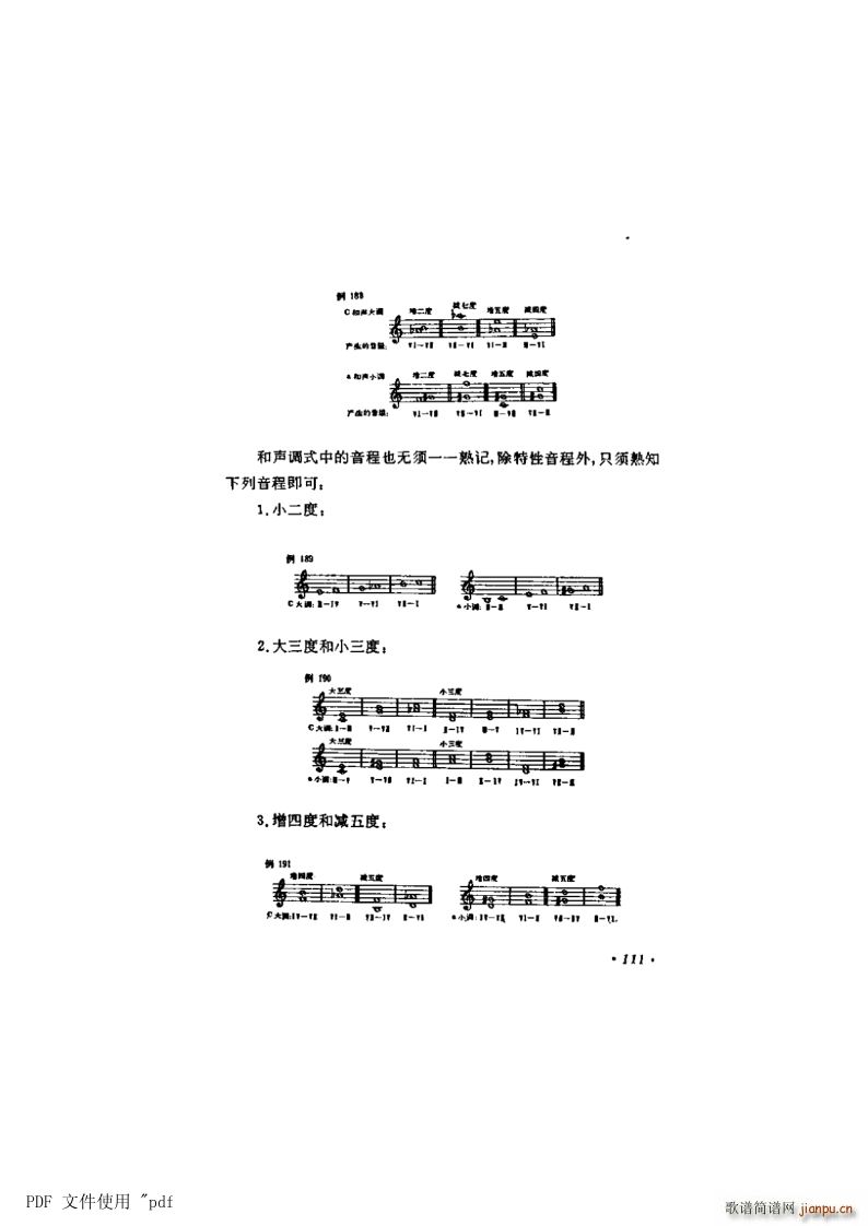 其他 第7章 音程第111页第10节 调式中的音程(十字及以上)1