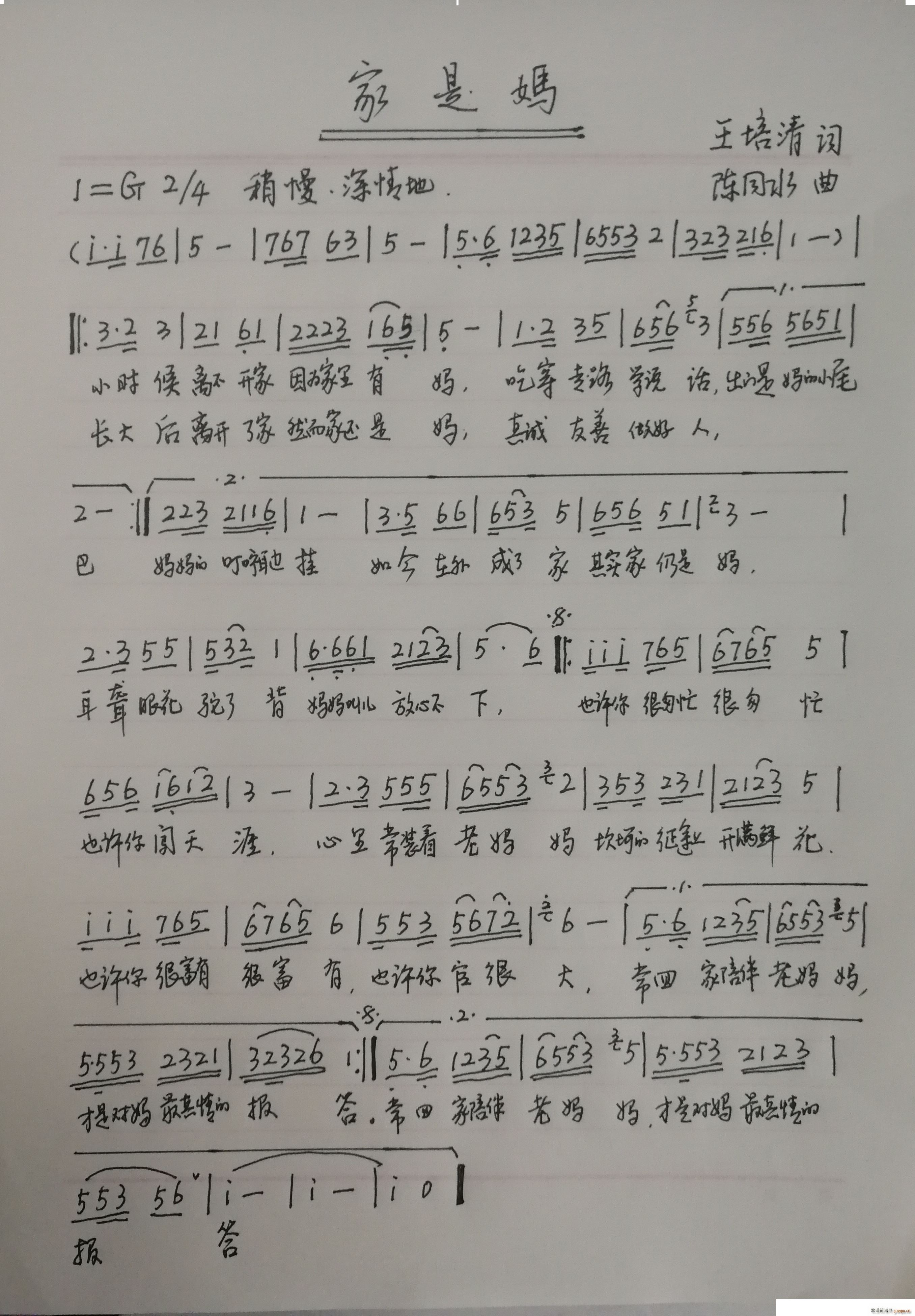 家是妈(三字歌谱)1