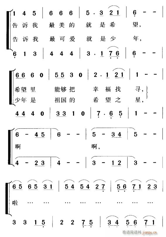希望之星4(五字歌谱)1