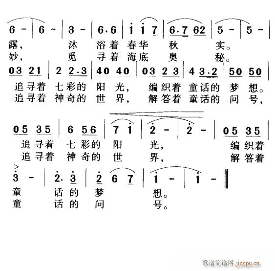 我们都是小小科学家迷2(十字及以上)1