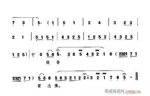 王宝扠心中乱麻(七字歌谱)7