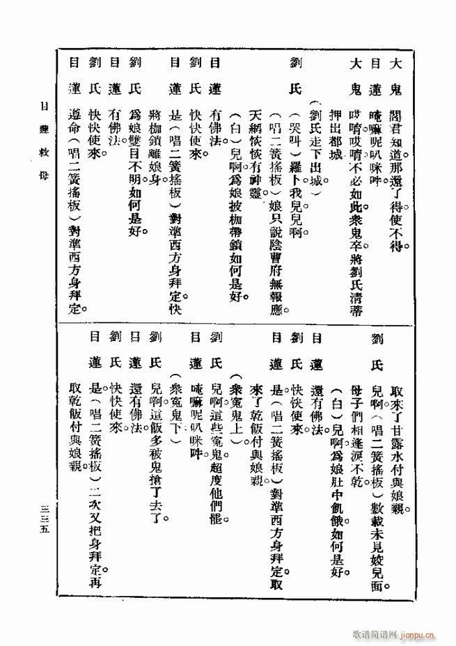 戏典 第一集 第二版 301 360(十字及以上)35