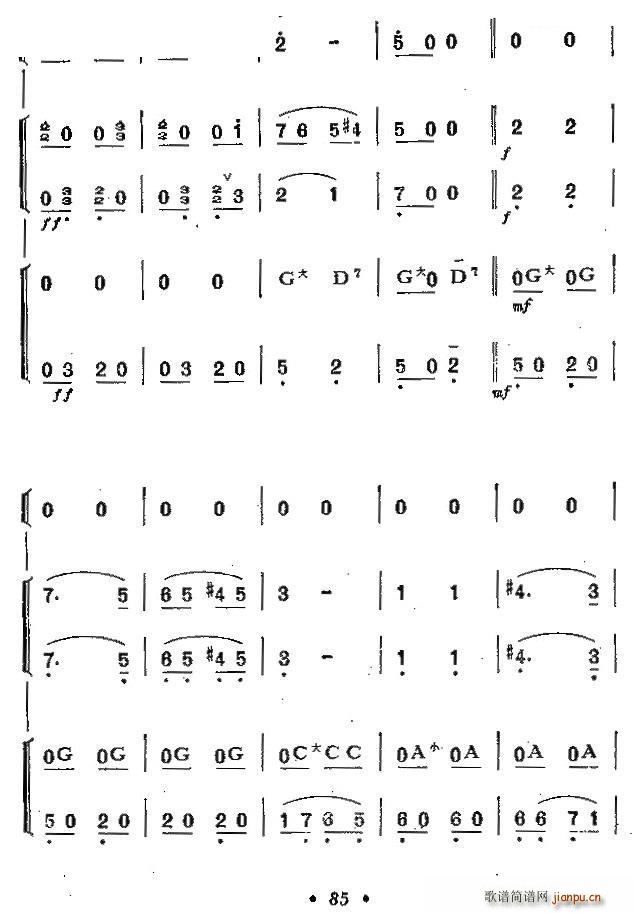 邮递马车 五重奏(口琴谱)3