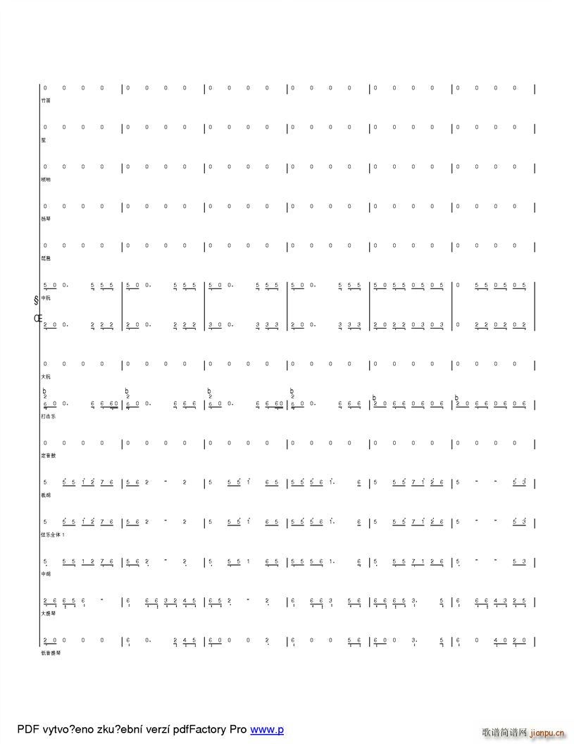 快乐的山里娃 改革开放之后孩子们的快乐生活(总谱)40