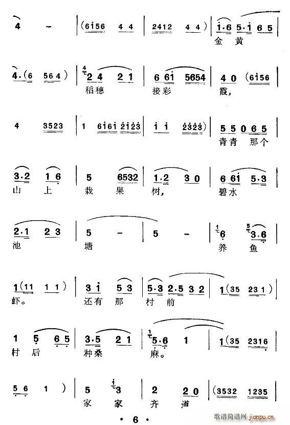 [弹词]社员都是向阳花(十字及以上)6