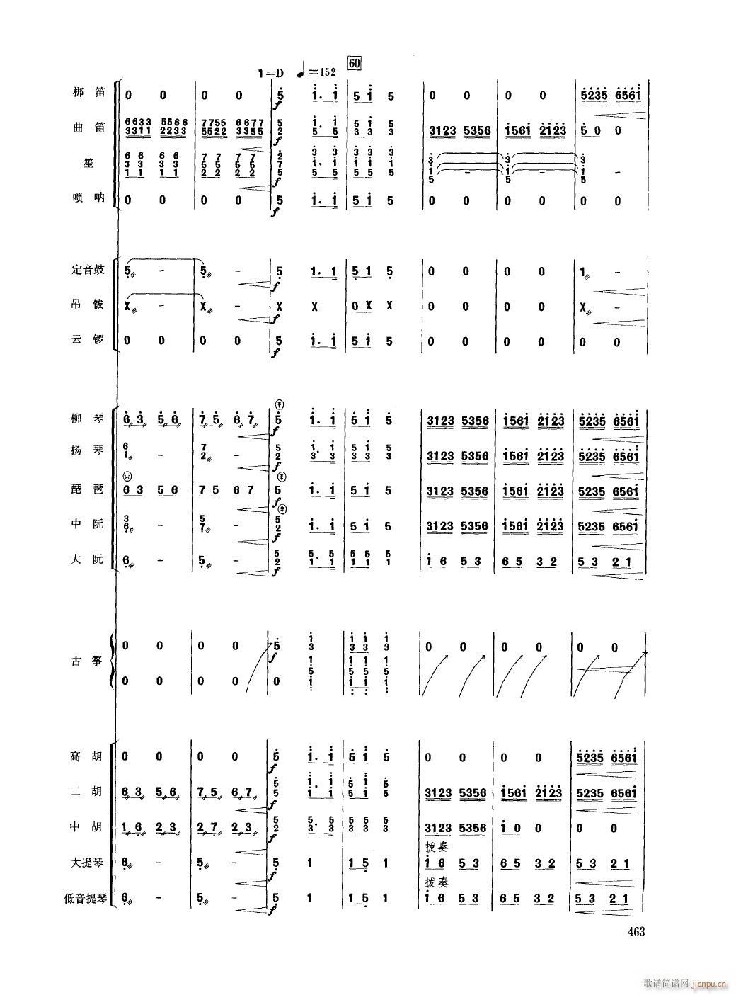 香江情16(总谱)1