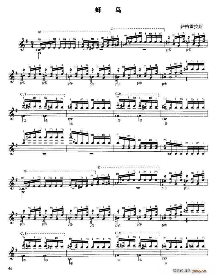 蜂鸟 古典吉他(吉他谱)1