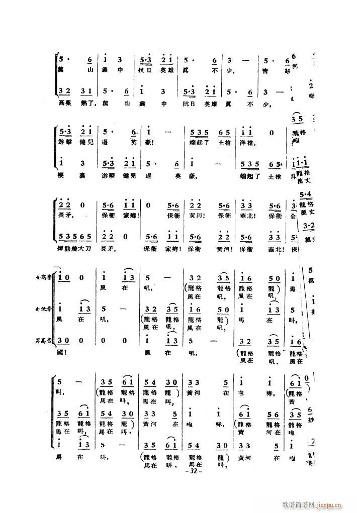 黄河大合唱 1939年(十字及以上)23