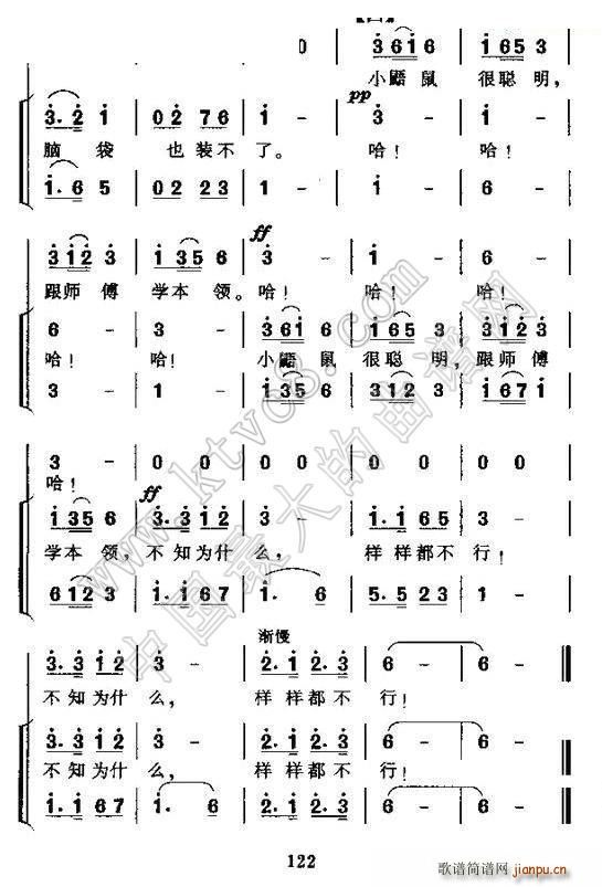 小鼯鼠学本领 合唱(合唱谱)5