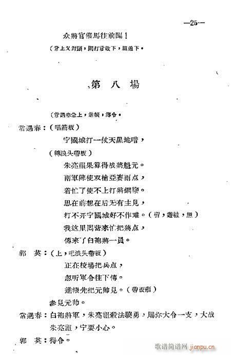 21-40(五字歌谱)5