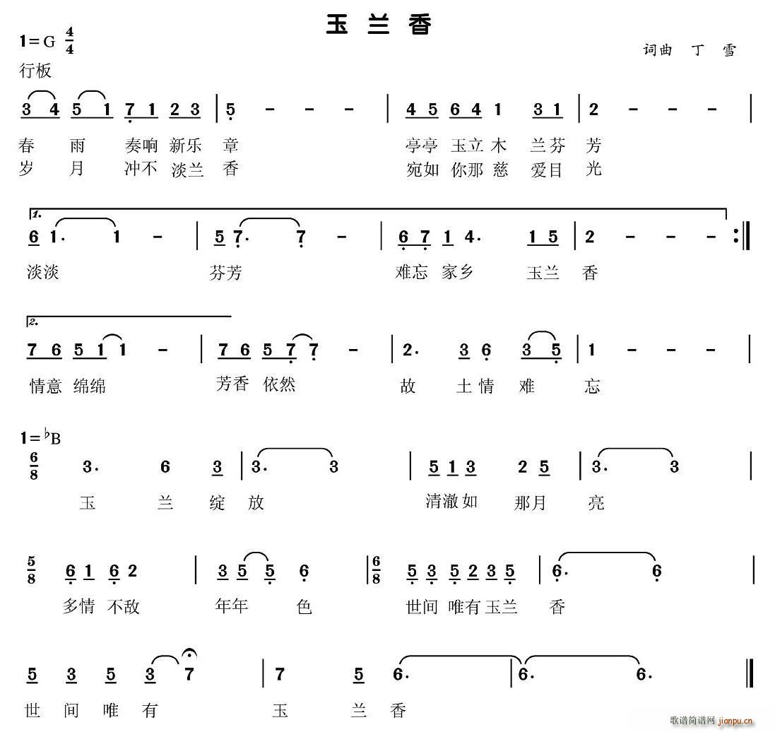 玉兰香(三字歌谱)1