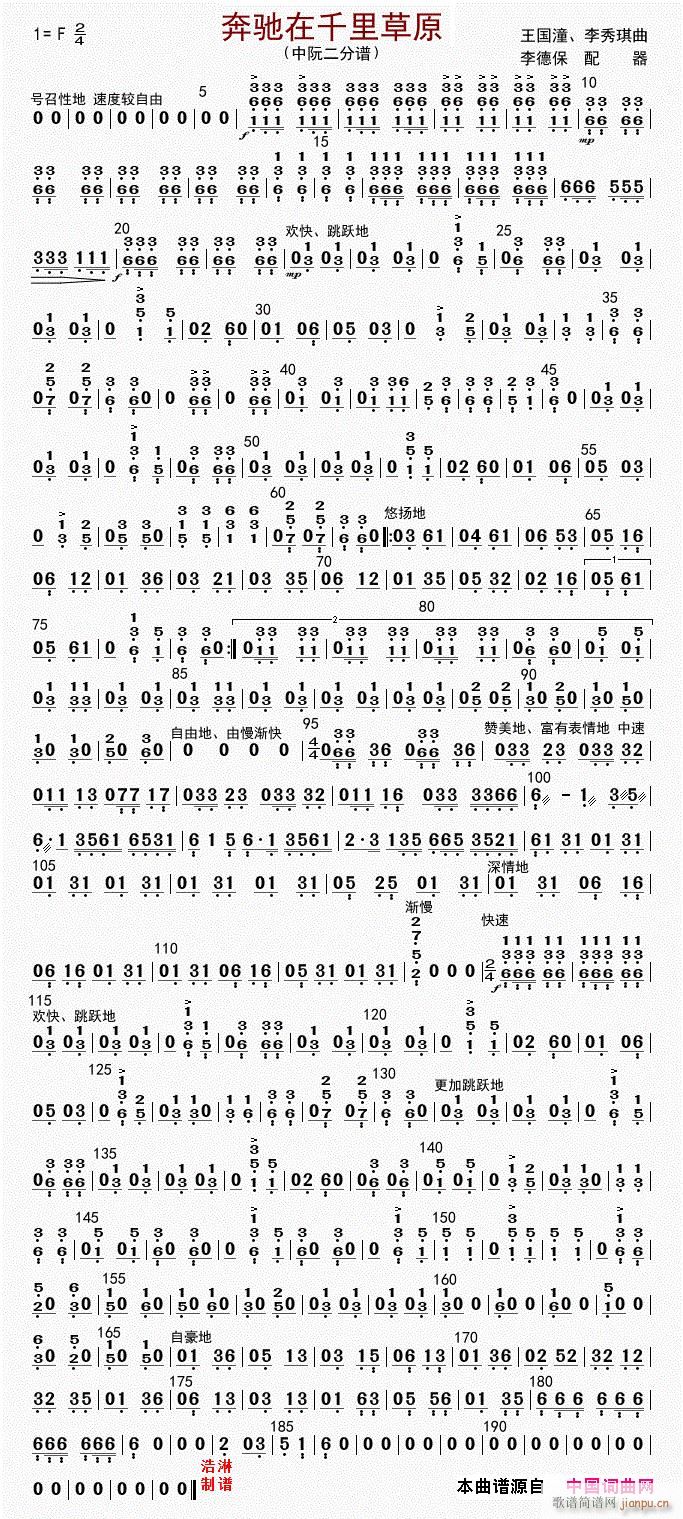 奔驰在千里草原中阮二(十字及以上)1