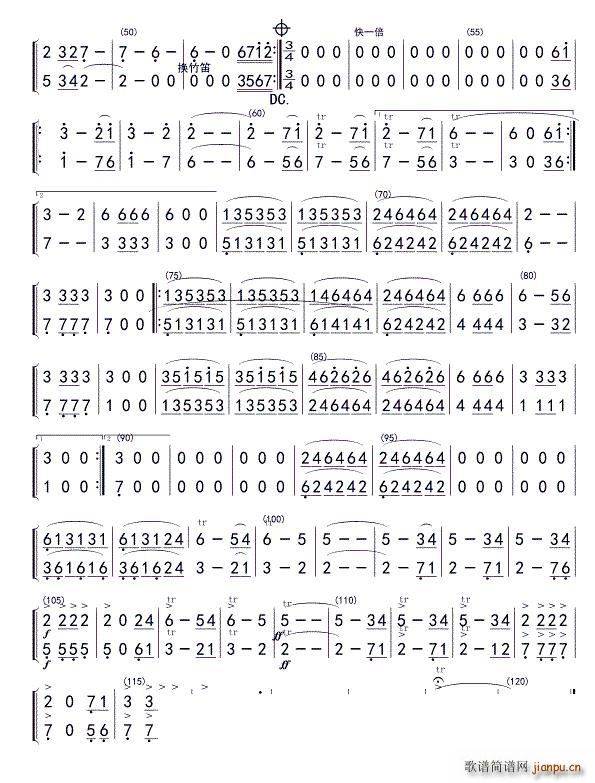 灯光 竹笛ⅠⅡ 02(笛箫谱)1