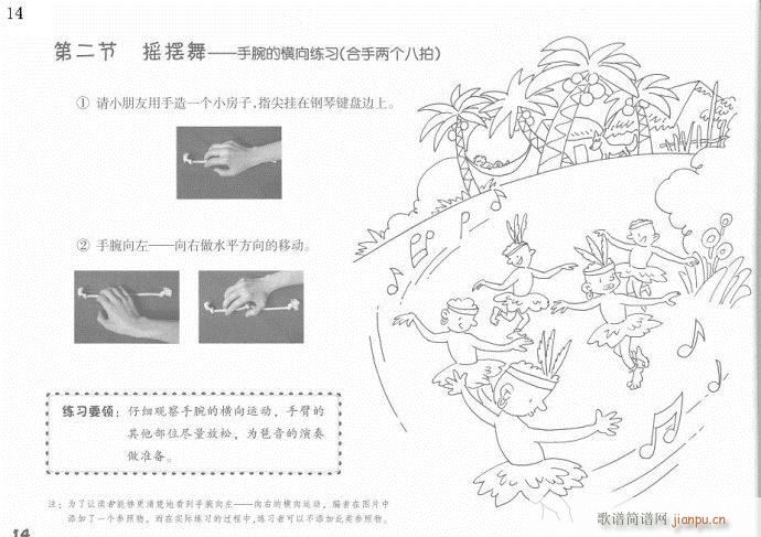 手指训练操1-20(钢琴谱)14