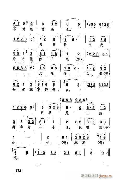 湖北大鼓141-180(十字及以上)32