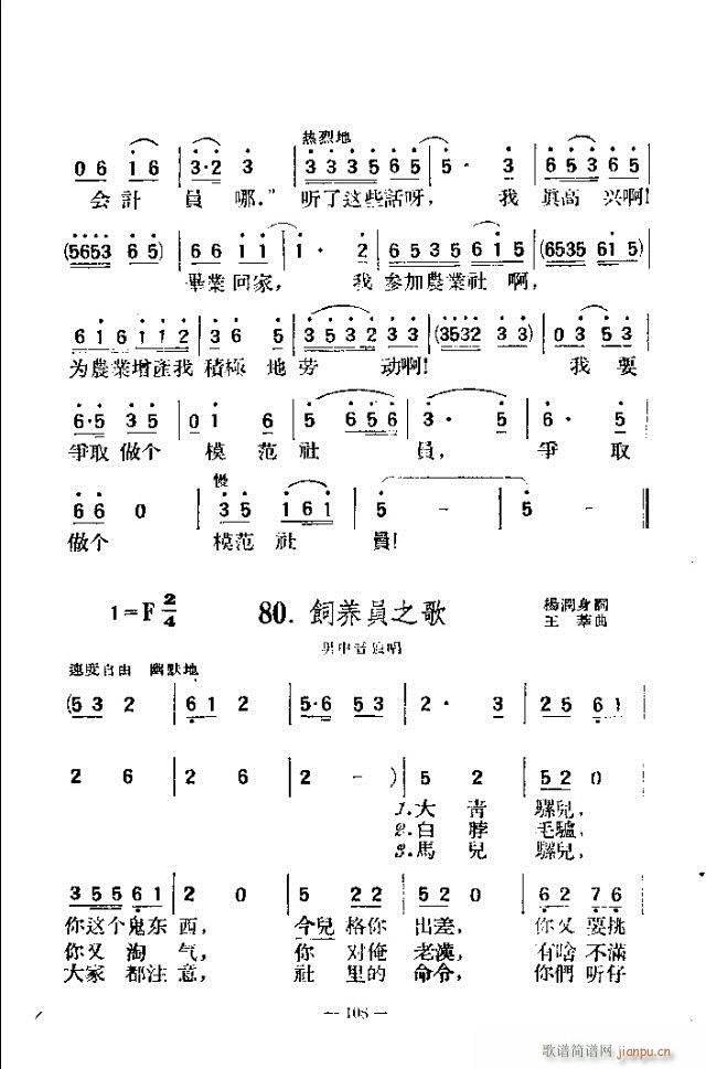 独唱歌曲200首 91-120(十字及以上)18