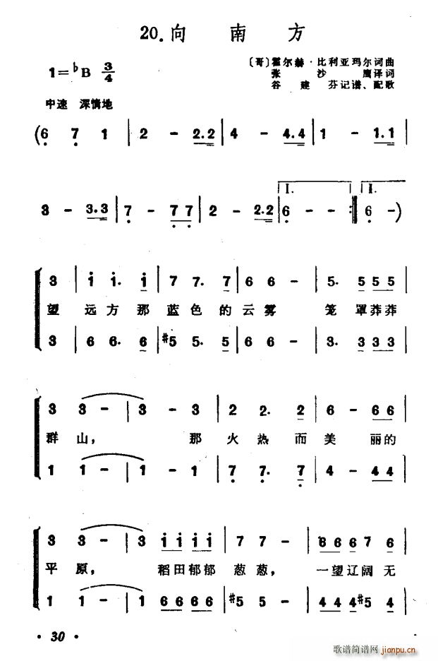 哥 合唱(合唱谱)1