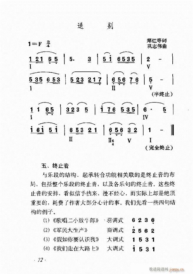 歌曲作法十二讲61 135(十字及以上)12