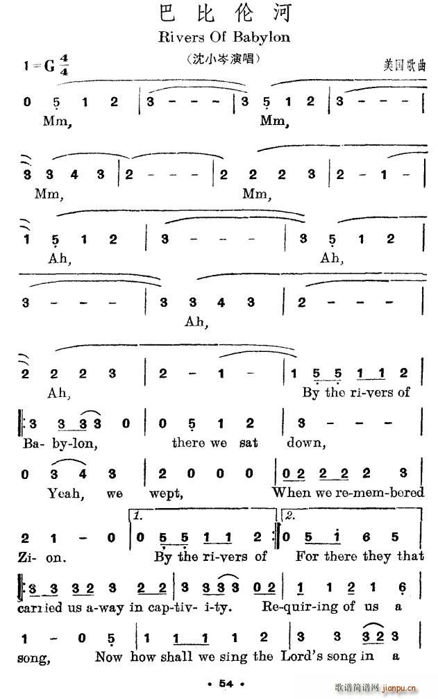 巴比伦河 Rivers of Babylon(十字及以上)1