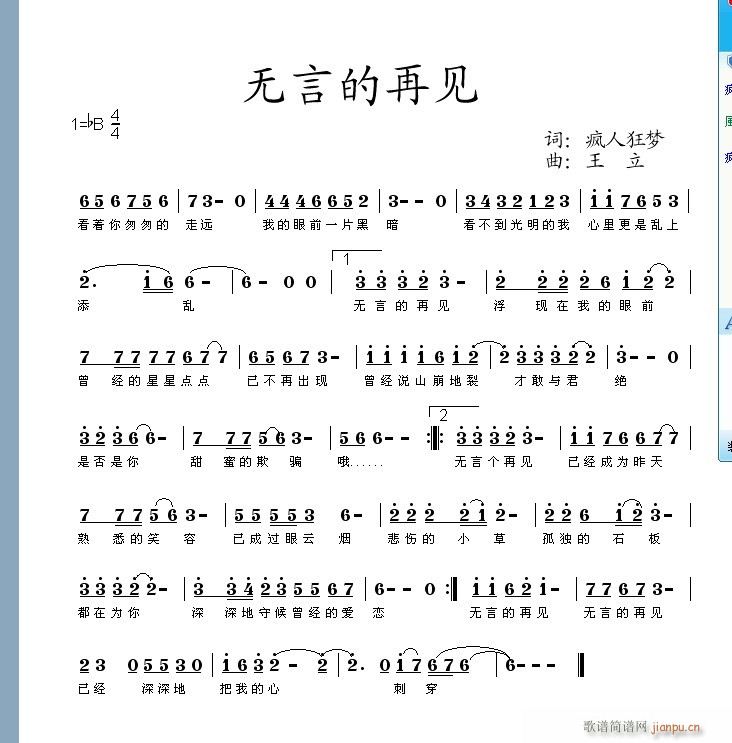 无言的再见(五字歌谱)1