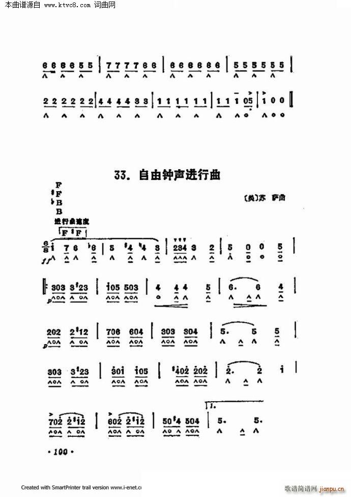 口琴演奏中外名曲60首 第二部分共三部分(口琴谱)28