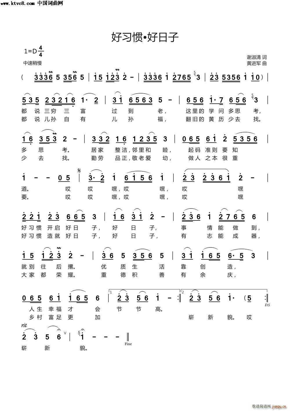 好习惯好日子(六字歌谱)1