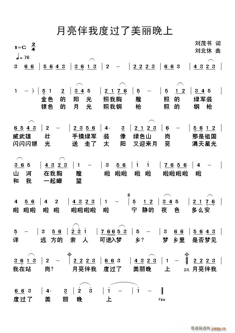 月亮伴我度过了美丽晚上(十字及以上)1