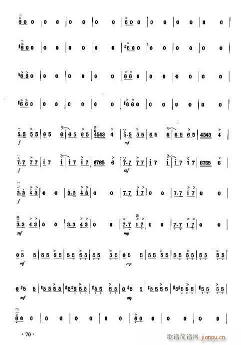 摇滚让我如此青春(二胡谱)10