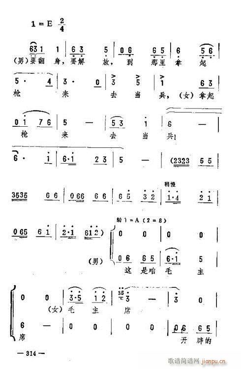 东北二人转音乐306-324(十字及以上)9