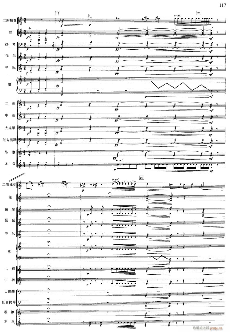 一枝花 线 2(总谱)1