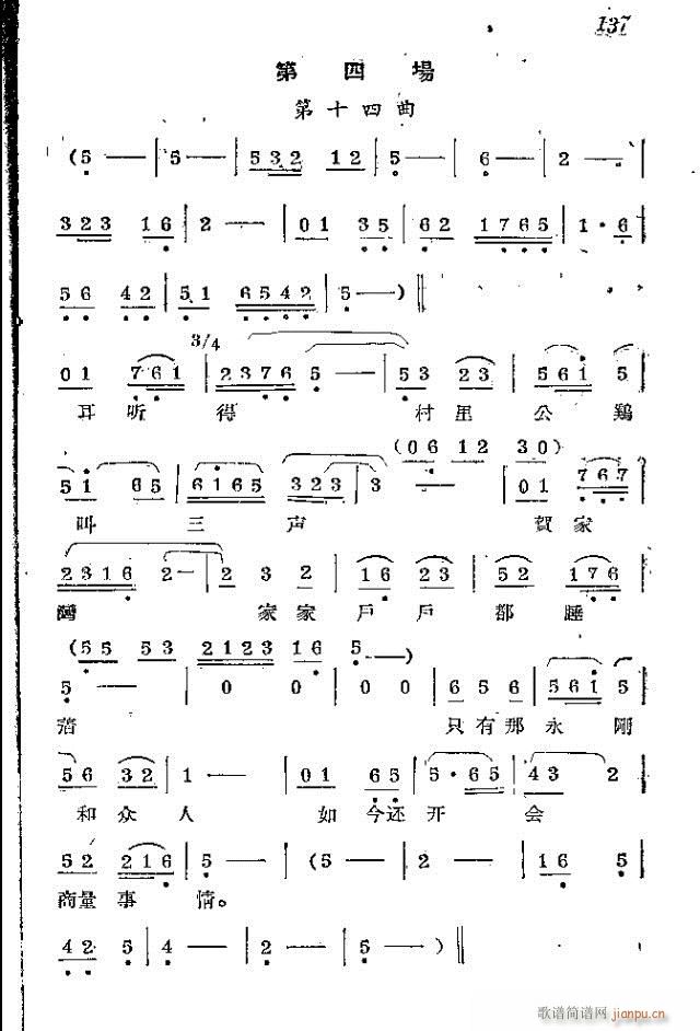 赤卫军八场歌剧_121-150(十字及以上)17