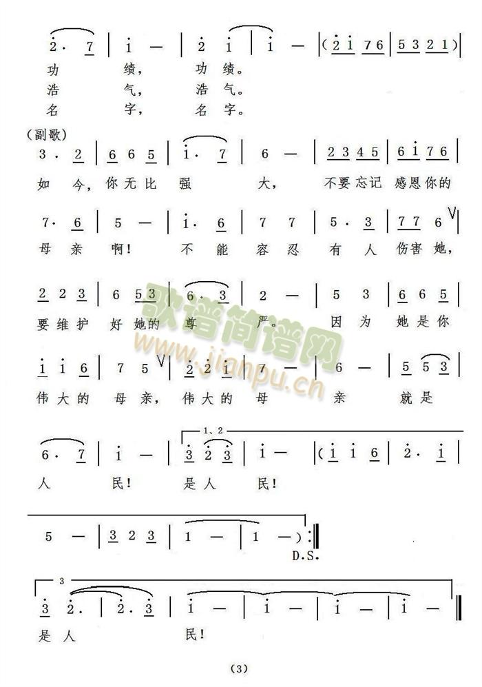 伟大的人民，伟大的母亲(十字及以上)3