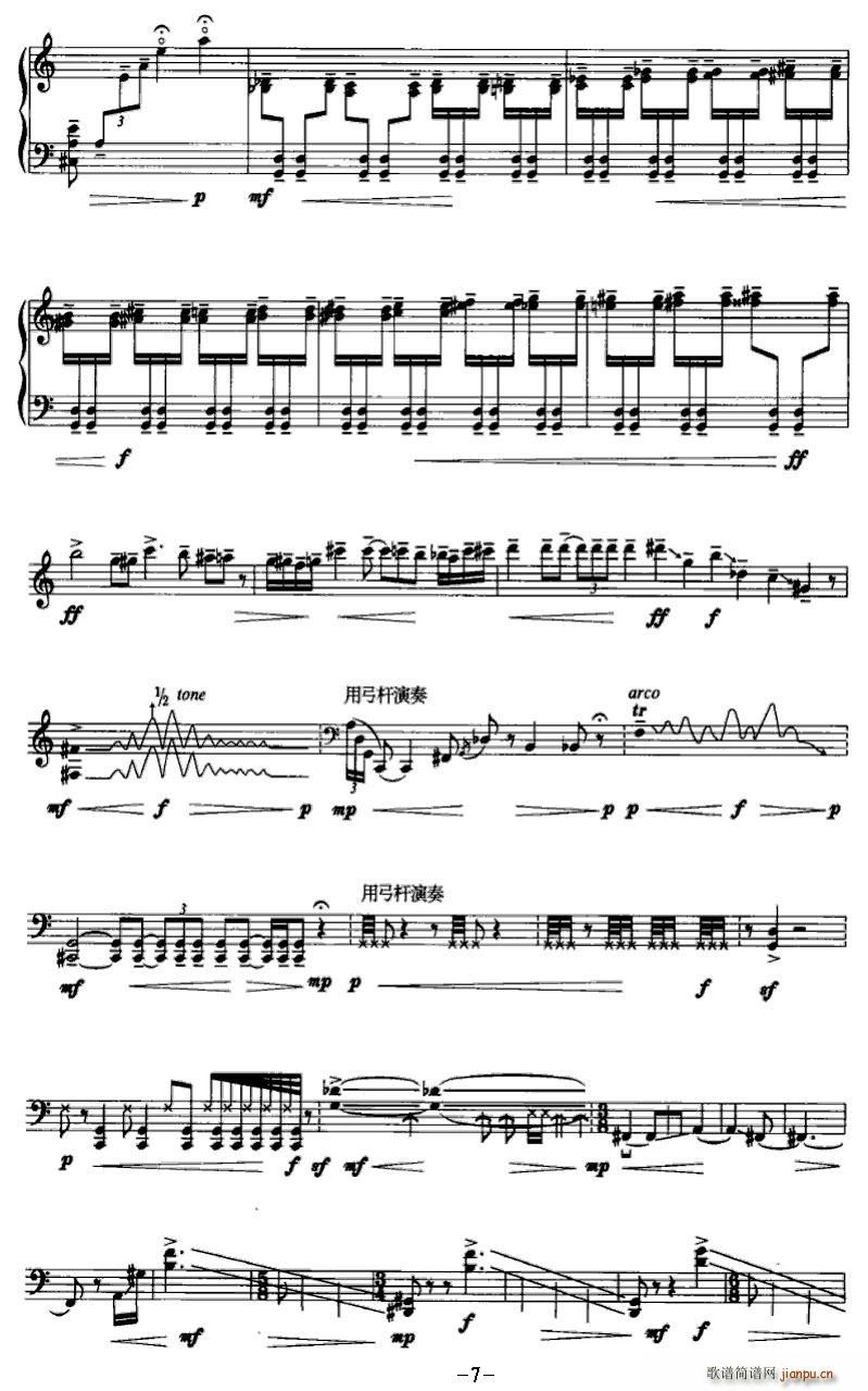 吟啸(大提琴谱)7