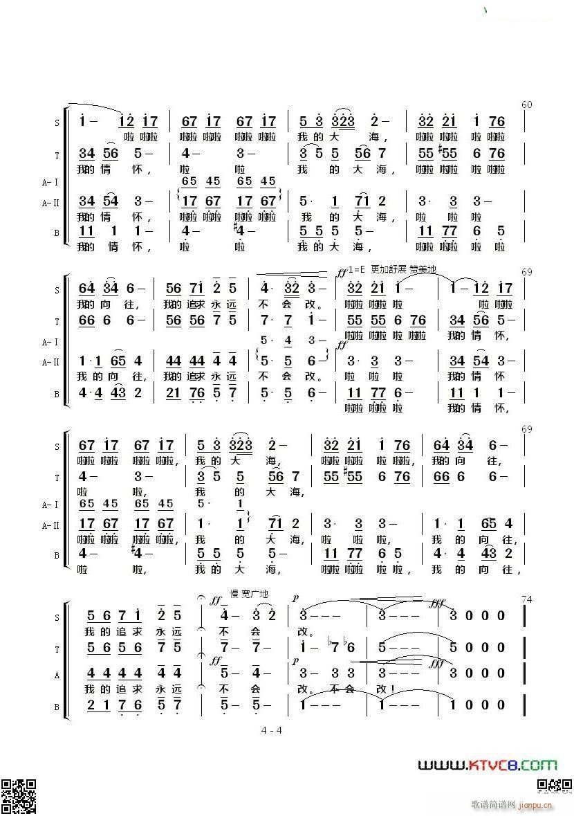 我像一朵雪花天上来 混声合唱(合唱谱)3