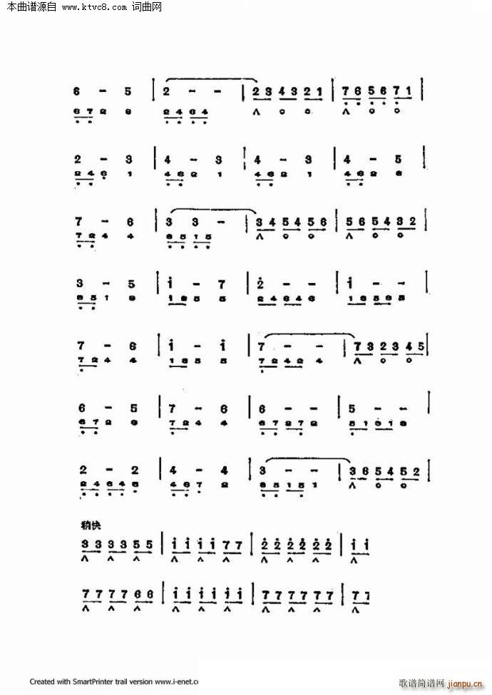 口琴演奏中外名曲60首 第二部分共三部分(口琴谱)27