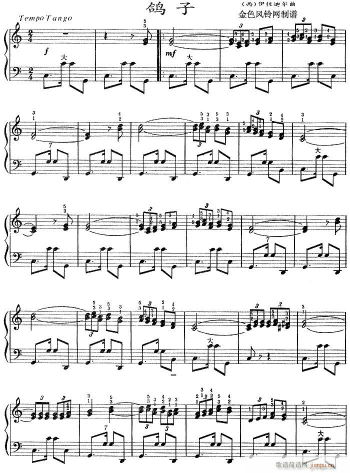 鸽子-手风琴(手风琴谱)1