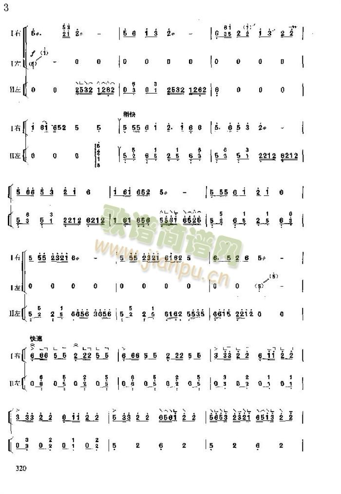 赶集路上(其他乐谱)3