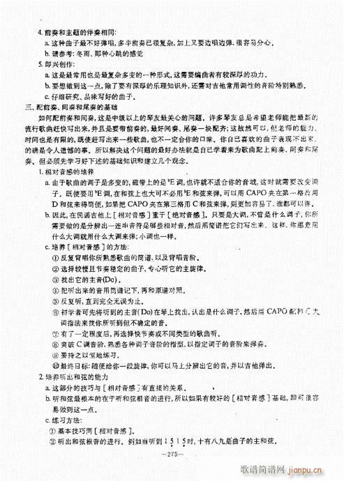 民谣吉他经典教程261-300(吉他谱)15