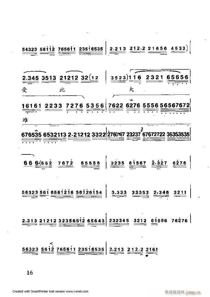 中华京剧名段集粹 目录前言 1 60(京剧曲谱)27