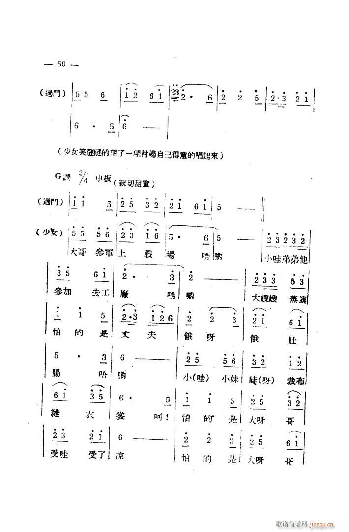 生产大合唱 完整本(九字歌谱)52