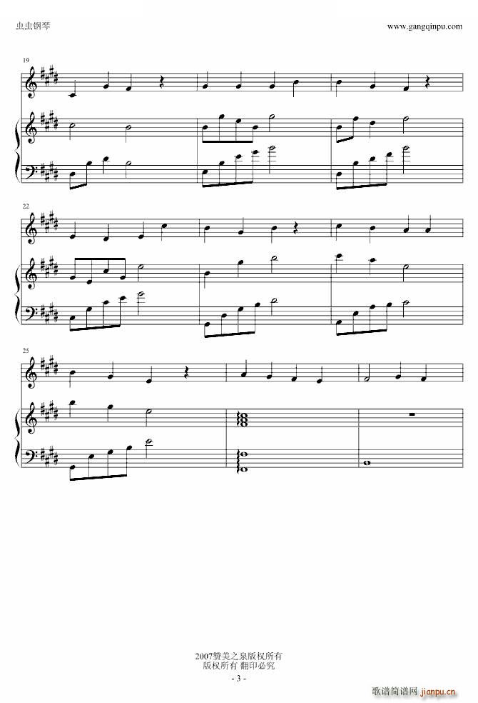 最珍贵的角落 钢琴伴奏版(钢琴谱)3