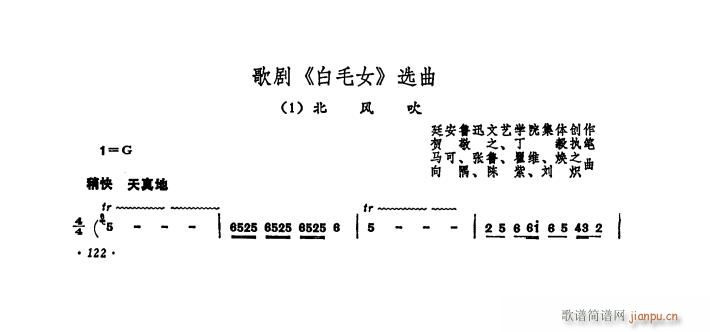 歌剧 白毛女 选曲9首(十字及以上)1