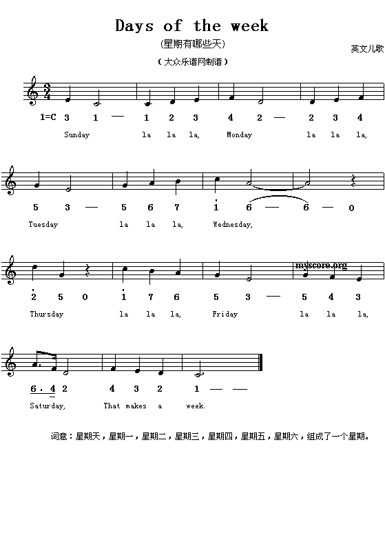 Daysoftheweek(十字及以上)1