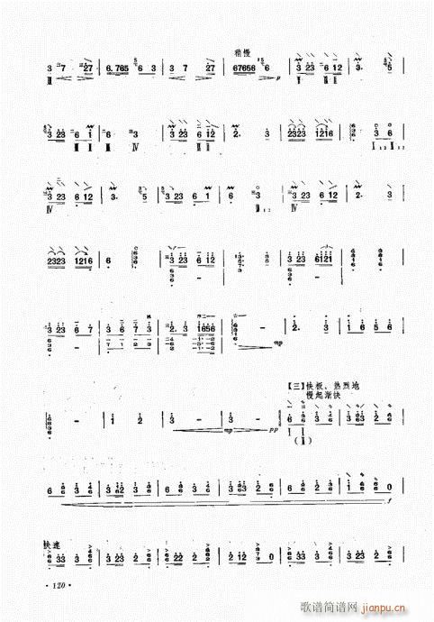 （修订本）101-120(十字及以上)20