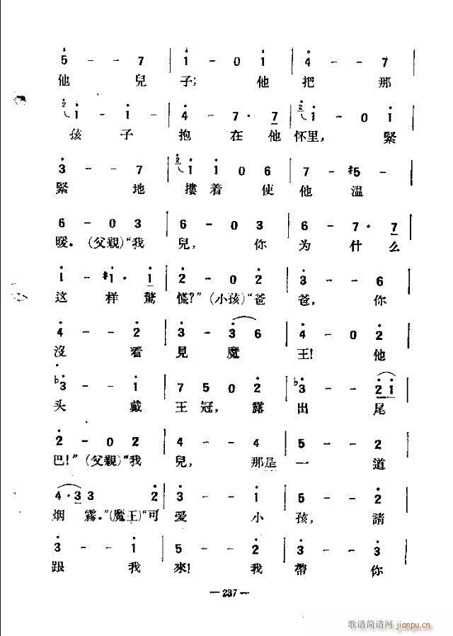 独唱歌曲200首 211-240(十字及以上)27