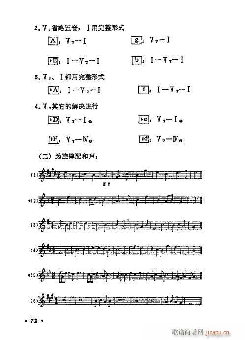 和声学基础教程61-80(十字及以上)12